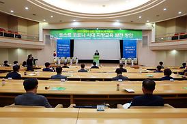 2021 의정부 포럼 [민.관.학 공동 학술대회]