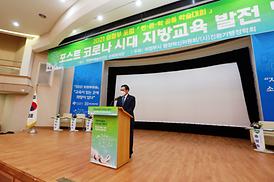 2021 의정부 포럼 [민.관.학 공동 학술대회]