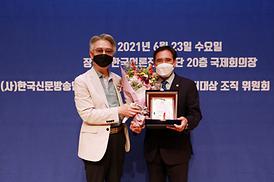 2021년 대한민국 뉴리더대상 수상