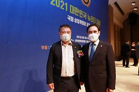 2021년 대한민국 뉴리더대상 수상