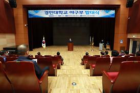 경민대학교 야구부 창단식