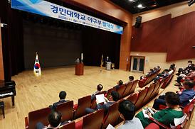 경민대학교 야구부 창단식