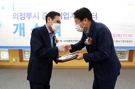 중소기업지원센터 개소식