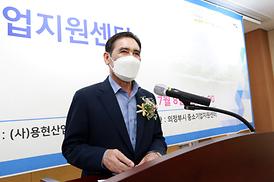 중소기업지원센터 개소식