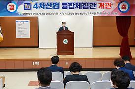 언택트시대창의교육지원사업 개소식