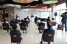 언택트시대창의교육지원사업 개소식