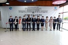 언택트시대창의교육지원사업 개소식