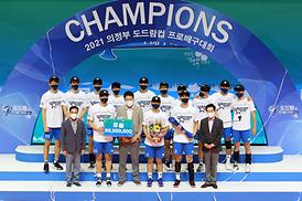 도드람프로배구대회 시상식
