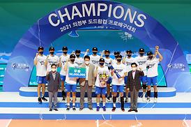 도드람프로배구대회 시상식