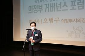 의정부시 문화도시 거버넌스 포럼