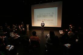 의정부시 문화도시 거버넌스 포럼