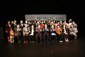 의정부시 문화도시 거버넌스 포럼