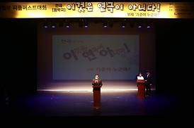 의정부피플퍼스트대회