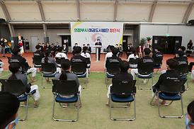 의정부시태권도시범단 창단식