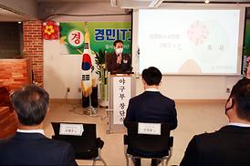 경민IT고등학교 야구부 창단식