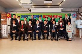 경민IT고등학교 야구부 창단식