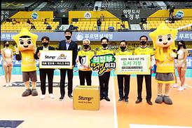KB손해보험 스타즈 배구단 개막식