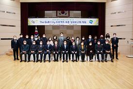 G&B 프로젝트 최종 성과보고회 개최