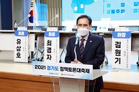 경기북도 관련 토론회