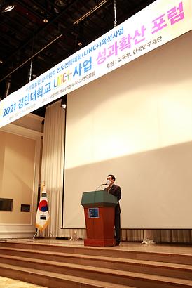 경민대학교LINC+성과확산 포럼
