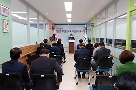 발달장애인평생교육센터 개소식