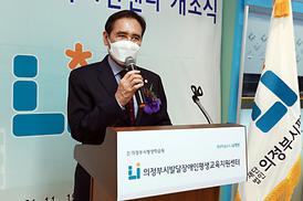 발달장애인평생교육센터 개소식