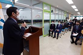 발달장애인평생교육센터 개소식