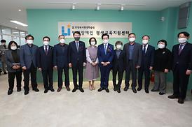 발달장애인평생교육센터 개소식