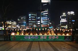 성탄축하 트리 점등식
