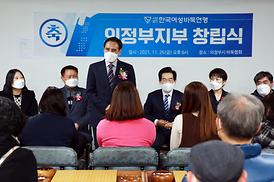 여성바둑연맹 창립식