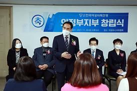 여성바둑연맹 창립식