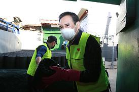 연말 연탄 후원 봉사활동 행사