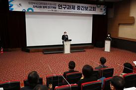 대학재정지원사업연구과제 중간보고회