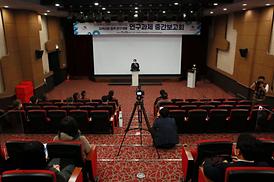 대학재정지원사업연구과제 중간보고회