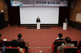 대학재정지원사업연구과제 중간보고회
