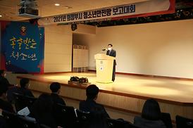 의정부시 청소년안전망 보고대회