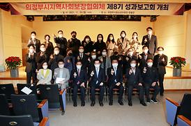 지역사회보장협의체 성과보고회