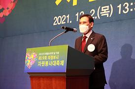 제19회 의정부시 자원봉사 대축제