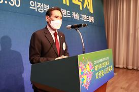 제19회 의정부시 자원봉사 대축제