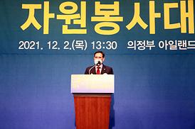 제19회 의정부시 자원봉사 대축제