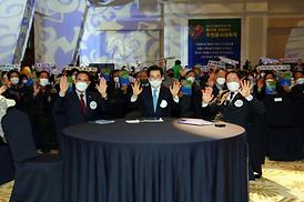 제19회 의정부시 자원봉사 대축제