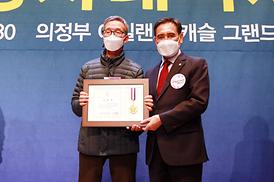 제19회 의정부시 자원봉사 대축제