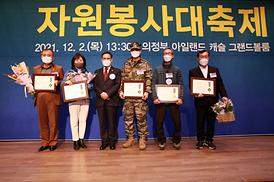 제19회 의정부시 자원봉사 대축제