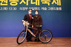 제19회 의정부시 자원봉사 대축제