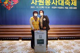 제19회 의정부시 자원봉사 대축제