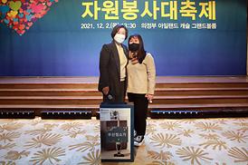 제19회 의정부시 자원봉사 대축제