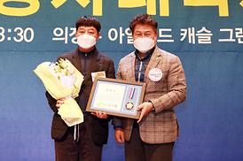 제19회 의정부시 자원봉사 대축제