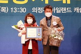 제19회 의정부시 자원봉사 대축제