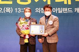 제19회 의정부시 자원봉사 대축제