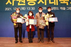 제19회 의정부시 자원봉사 대축제